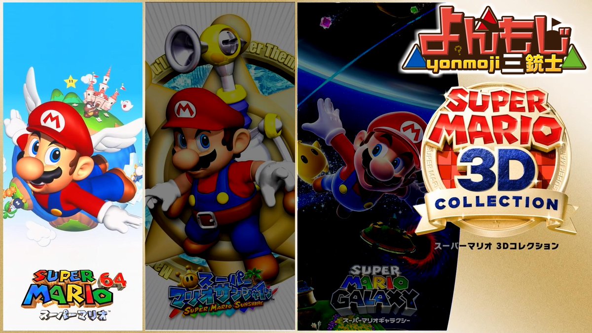 よんもじ三銃士 11月8日 22時より スーパーマリオ64 の実況プレイを開始します 初回はチャンネル会員以外の方でも全編視聴が可能です 全体公開 よんもじ三銃士の スーパーマリオ64 第1回目 うばまろ編 ニコ生番組 11 08 22 00開始 よんもじ三銃士 11月8日 22時より スーパーマリオ64 の実況プレイを開始します 初回はチャンネル会員以外の方でも全編視聴が可能です 全体公開 よんもじ三銃士の スーパーマリオ64 第1回目 うばまろ編 ニコ生番組 11 08 22 00開始
