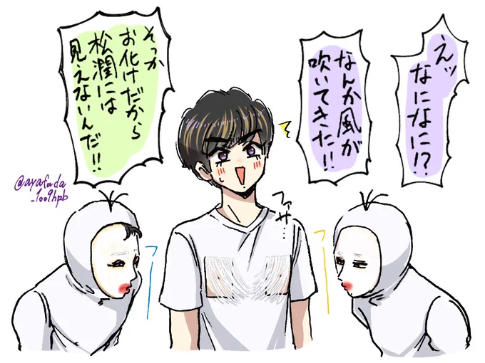 ネオ潤と怪奇現象 