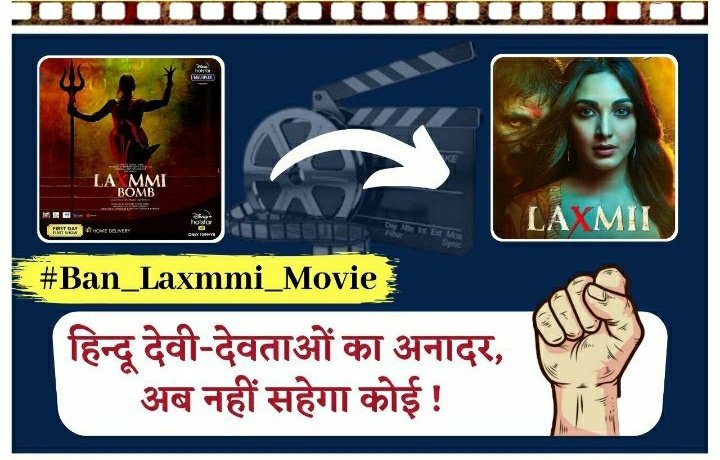 SinghShaktiBJP's tweet photo. फिल्म का नाम केवल "लक्ष्मी" कर देने से भी @akshaykumar देश आपको माफ नहीं करेगा, सोचिए सनातन धर्म कितना सहिष्णु है कि लोग बार बार हमारी भावनाओं को आहत करते हैं फिर भी हम शांतिपूर्ण विरोध कर रहे हैं वरना एक कार्टून पर कई लोगों की हत्या की खबरें भी हमने सुनी हैं। #Ban_Laxmmi_Movie https://t.co/SDKFC48PFj