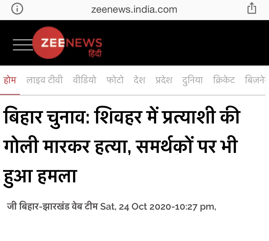 yadavtejashwi's tweet photo. आदरणीय नीतीश कुमार जी की कथित सुशासनी झलकियाँ।

चुनाव बीच ही एक प्रत्याशी की गोली मारकर हत्या। सत्ता संरक्षित गुंडों द्वारा विपक्षी नेताओं और कार्यकर्ताओं पर हमला किया जा रहा है लेकिन यह जंगलराज नहीं है। ठीक है। https://t.co/zFVUm1LIDp