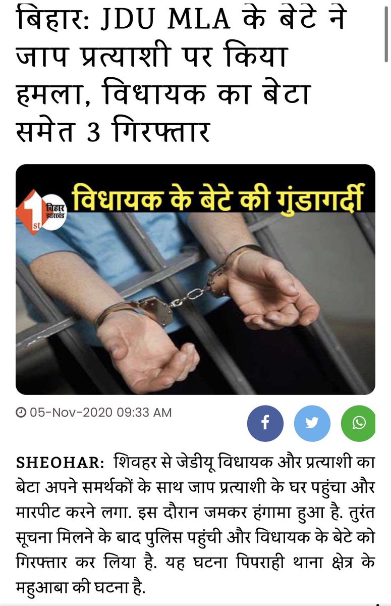 yadavtejashwi's tweet photo. आदरणीय नीतीश कुमार जी की कथित सुशासनी झलकियाँ।

चुनाव बीच ही एक प्रत्याशी की गोली मारकर हत्या। सत्ता संरक्षित गुंडों द्वारा विपक्षी नेताओं और कार्यकर्ताओं पर हमला किया जा रहा है लेकिन यह जंगलराज नहीं है। ठीक है। https://t.co/zFVUm1LIDp