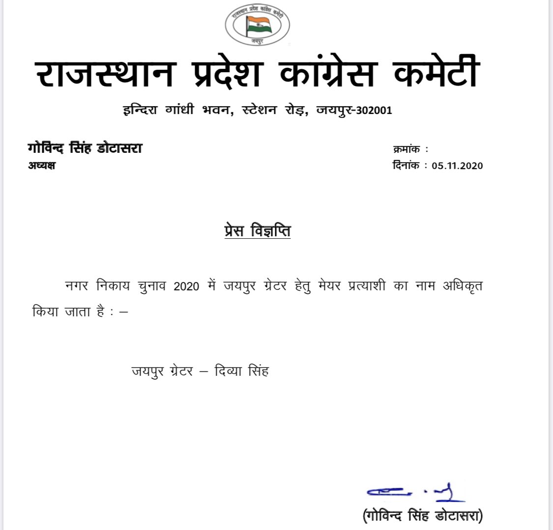 Rajasthan PCC tweet media