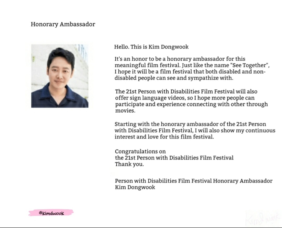 kimdwook's tweet photo. [trans]
#KimDongwook greeting for the 21st Person with Disabilities Film Festival https://t.co/0aoHh8xPoo