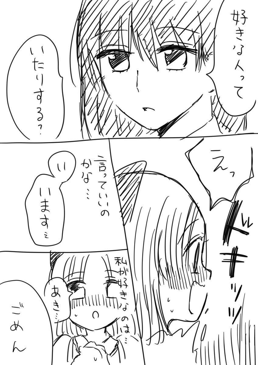 許嫁のふたり
 #ヲトメツバキ
#創作 