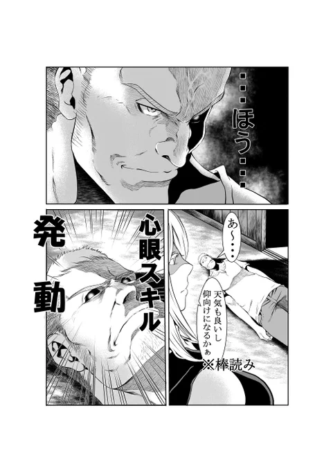 #TLを不穏作品で埋めよう 

心眼スキルの意味が無い 