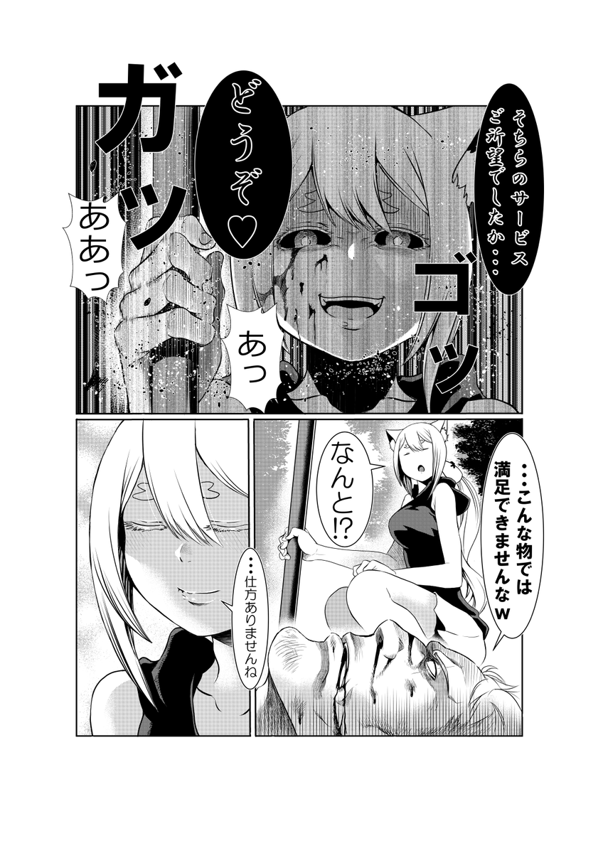 #TLを不穏作品で埋めよう 

心眼スキルの意味が無い 