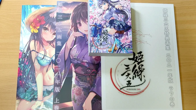 姫繰三六五2021年の献本届きました。ありがとうございます! 画集も凄いけど同レベルに分厚いラフ集の見応えも凄いです。カレンダーは卓上サイズで使いやすそう。大きさはコンパクトで…GRAPPLER CTと同じくらい(!?) 8月10日のイラストを描きました。 