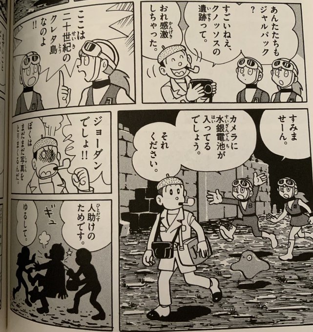 藤子旅 を含むマンガ一覧 いいね順 ツイコミ 仮 藤子旅 を含むマンガ一覧 いいね順 ツイコミ 仮