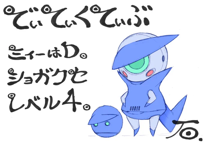 【でぃてぃくてぃぶ】
一昨年からキッズアニメ&amp;アートソフビ向けにスケッチを始め企画書にしました。アートソフビは一時期某メーカーさんが動いてくれたのですが…見てくれた方達の反応は良かったので、これからもマイペースでスケッチ続けます。
#でぃてぃくてぃぶ
#イシガキジュンヤ 