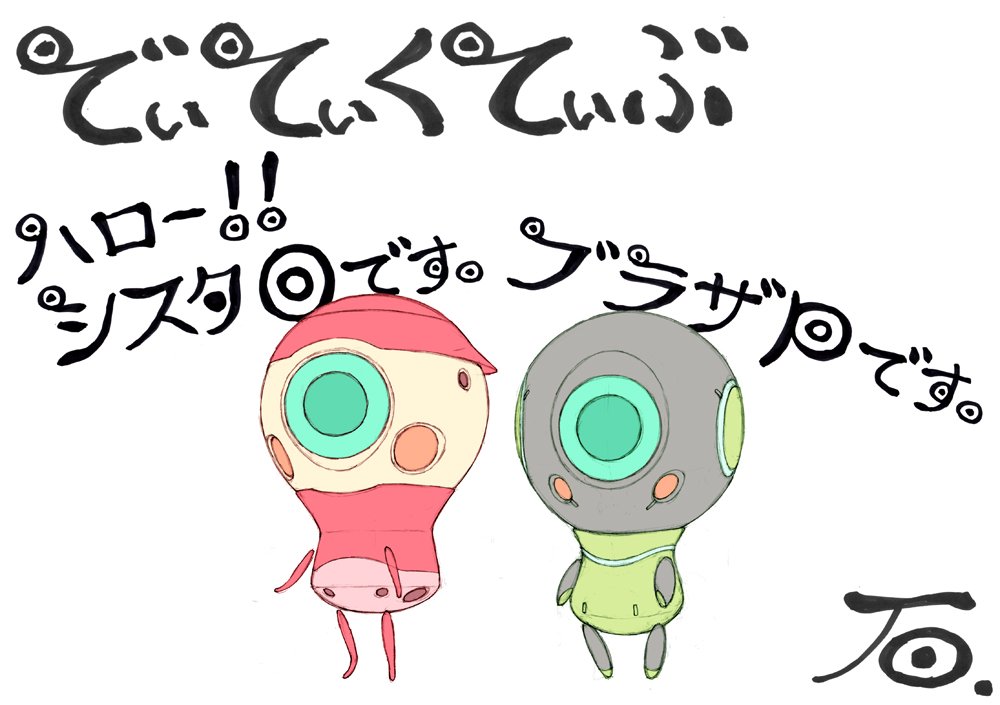 gakky1967's tweet image. 【でぃてぃくてぃぶ】
一昨年からキッズアニメ&アートソフビ向けにスケッチを始め企画書にしました。アートソフビは一時期某メーカーさんが動いてくれたのですが…見てくれた方達の反応は良かったので、これからもマイペースでスケッチ続けます。
#でぃてぃくてぃぶ
#イシガキジュンヤ