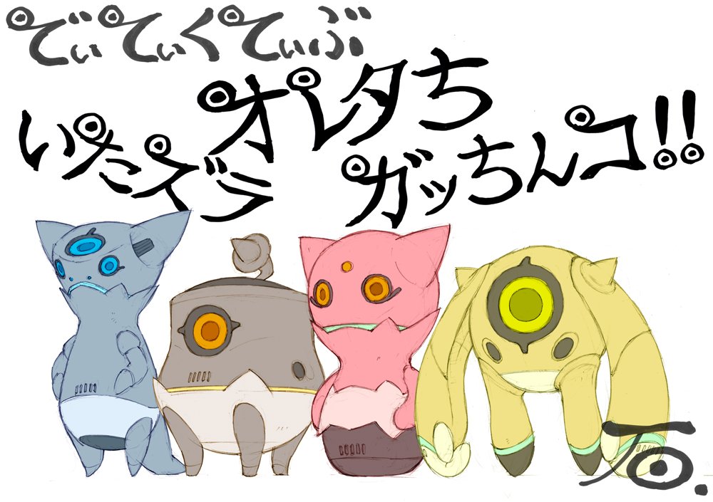 gakky1967's tweet image. 【でぃてぃくてぃぶ】
一昨年からキッズアニメ&アートソフビ向けにスケッチを始め企画書にしました。アートソフビは一時期某メーカーさんが動いてくれたのですが…見てくれた方達の反応は良かったので、これからもマイペースでスケッチ続けます。
#でぃてぃくてぃぶ
#イシガキジュンヤ