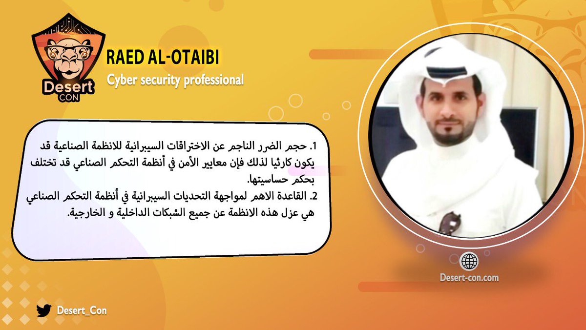 desert_con's tweet photo. م. رائد @rff_1122 اثر الامن السيبراني على انظمة التحكم الصناعي https://t.co/ciFFqZGBqT