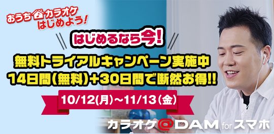 #karaokedam #採点 #精密採点 #ランバト #DAM #ダム #カラオケ #カラオケアプリ #DAMとも
アプリのDLはこちら
itunes.apple.com/jp/app/spkdam/…