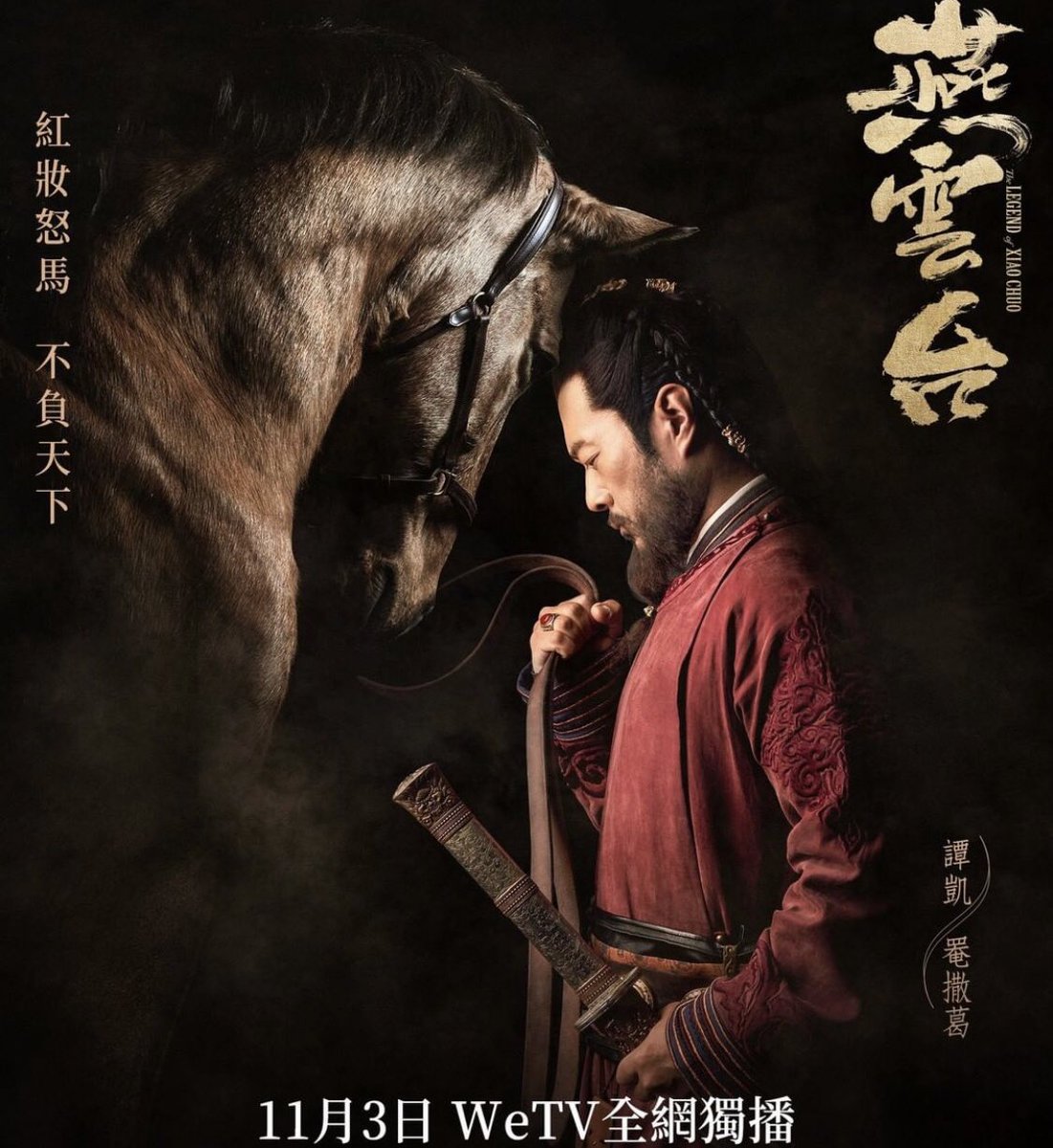 Imlittle_fly's tweet photo. aside from them you can see the veterans actors too ❤️ #CharmaineSheh #LiuYiJun #KevinTan #JefferyJi
#TheLegendofXiaoChuo
👉🏻The source novel is one of 25 original works recommended to commemorate the 70th anniversary of the People’s Republic of China. https://t.co/NimudAKCtD