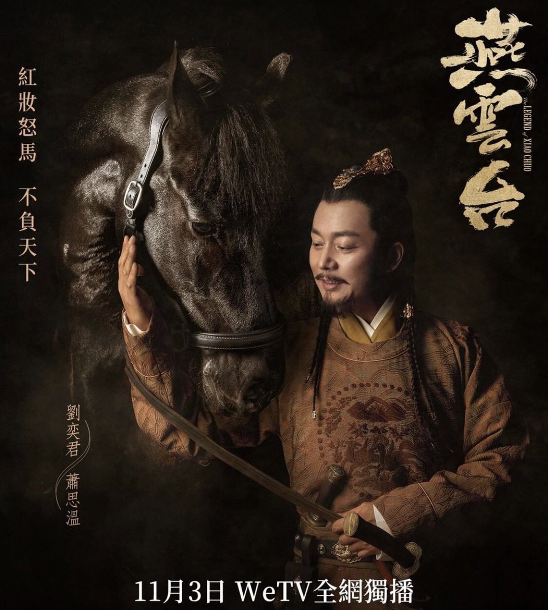 Imlittle_fly's tweet photo. aside from them you can see the veterans actors too ❤️ #CharmaineSheh #LiuYiJun #KevinTan #JefferyJi
#TheLegendofXiaoChuo
👉🏻The source novel is one of 25 original works recommended to commemorate the 70th anniversary of the People’s Republic of China. https://t.co/NimudAKCtD