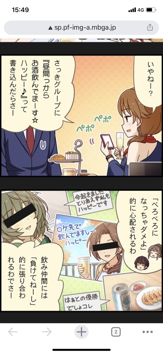 起き抜けに酒飲んでハッピー 