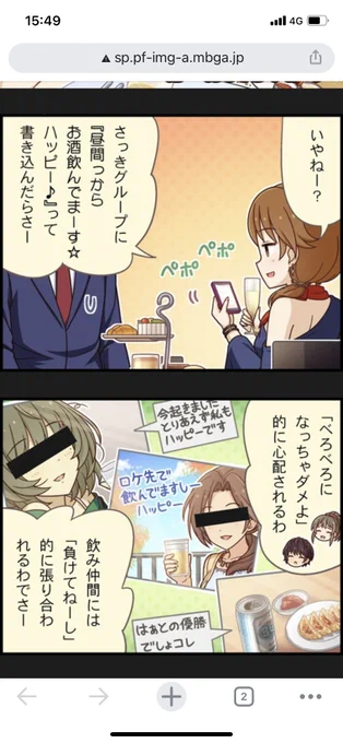 起き抜けに酒飲んでハッピー 