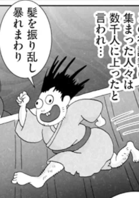今月の一コマ 