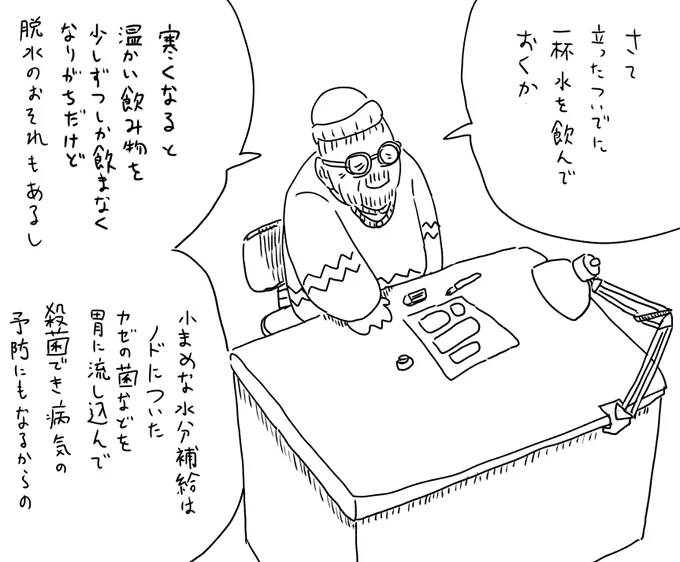 立った拍子のひとり言がクソ長の翁(おきな)もこう言っておりますし 