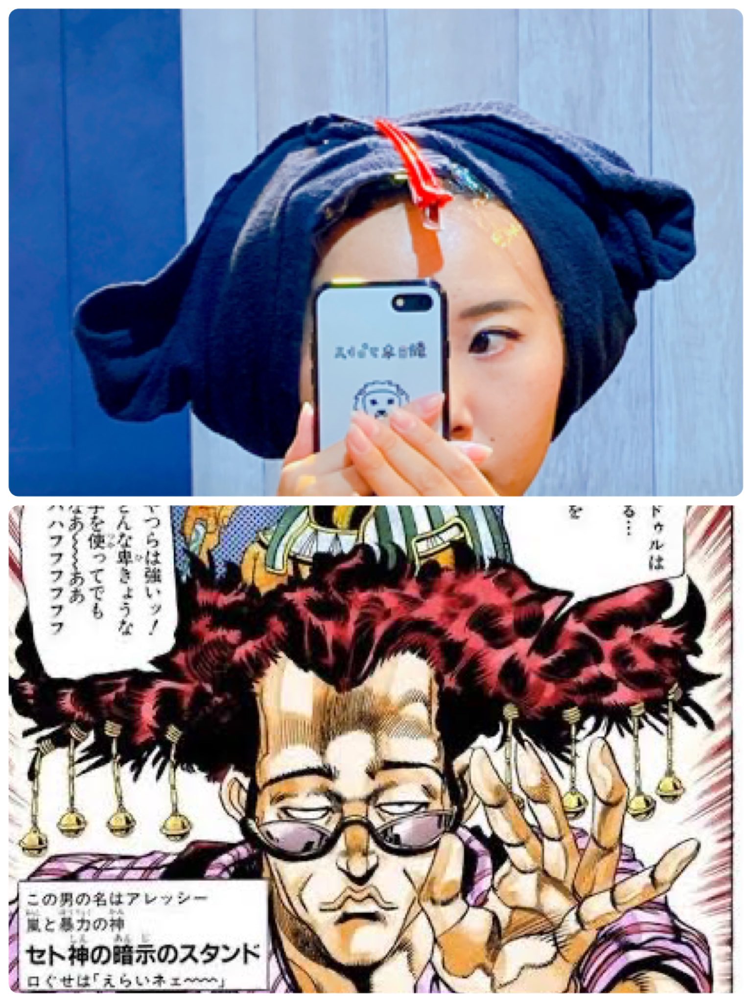 でびリ 完全に一致 ジョジョ セト神 アレッシー T Co D0gxkfkpe1 Twitter