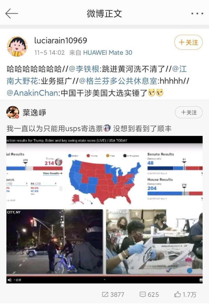 HOLUS_horus's tweet photo. Mainlanders clever than Biden supporter. The mail vote can used by SF Express. It is China express. Do you know what does it mean? Haha...@realDonaldTrump @SecPompeo @SolomonYue https://t.co/7yG62j77ik