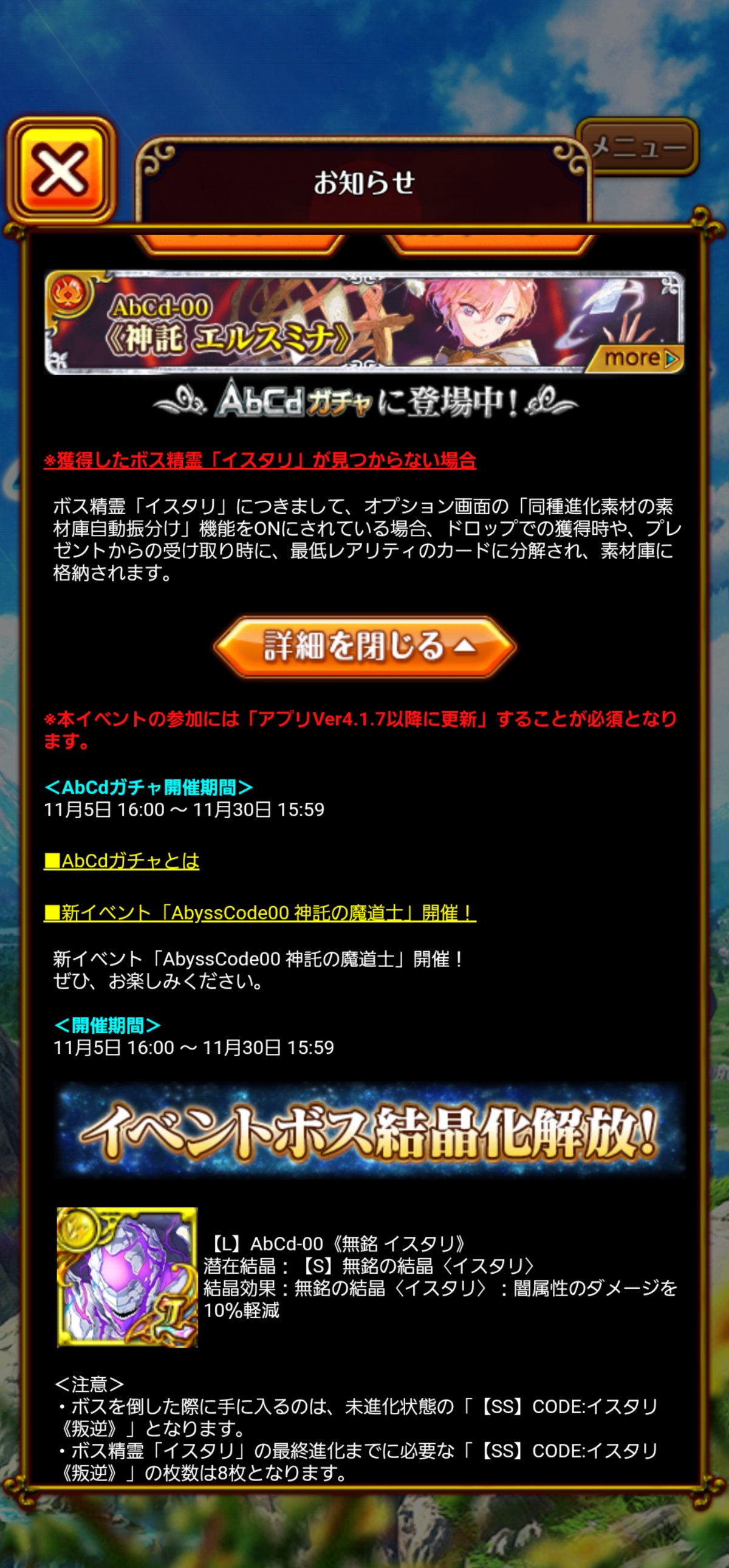 黒猫のウィズ攻略 Gamewith アビスコード来ましたね エルスミナは新スキル ステータス犠牲強化 黒ウィズ アビスコード T Co Lelt7g3m9g Twitter
