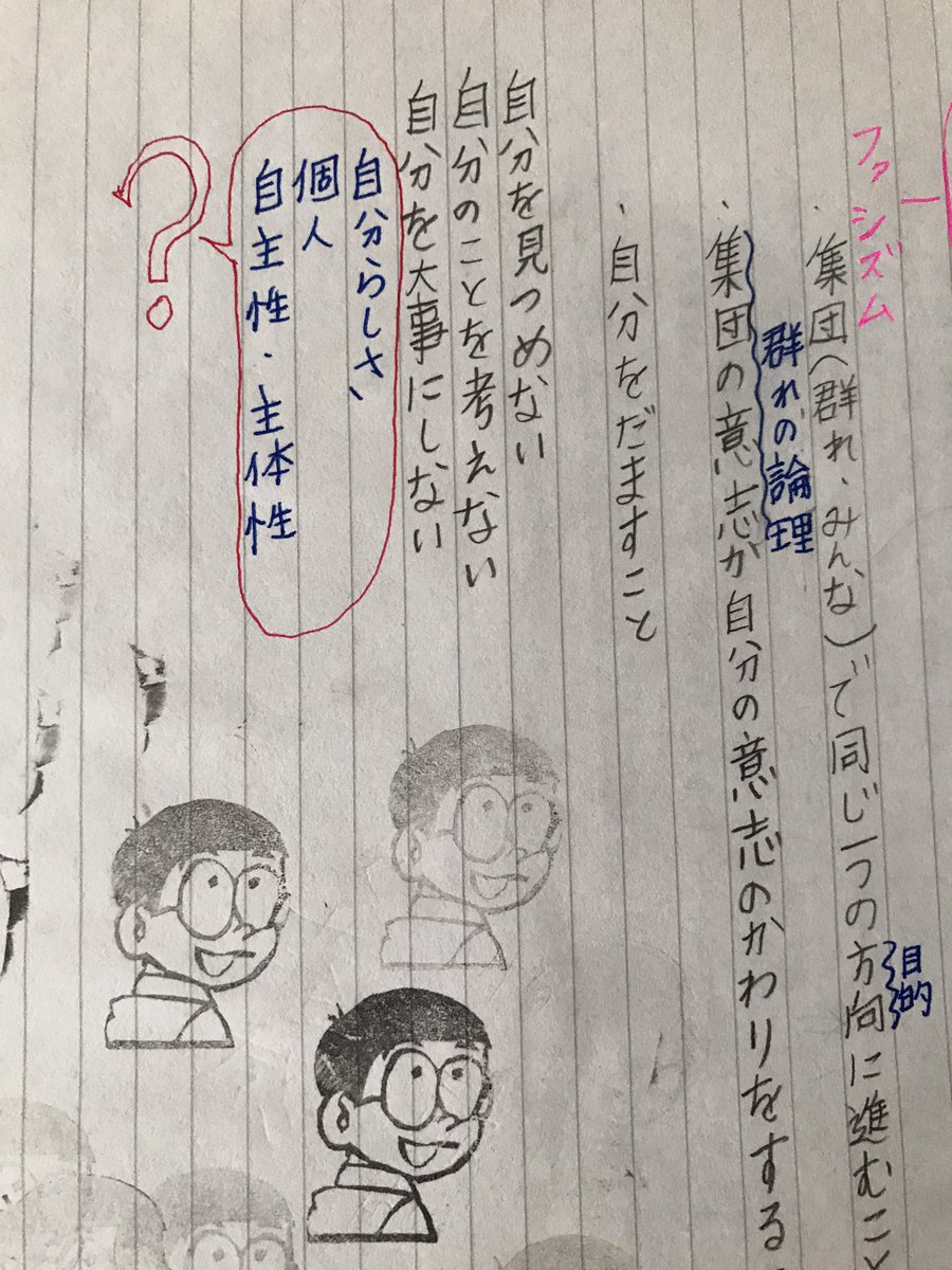 国語ノート Twitter Search Twitter
