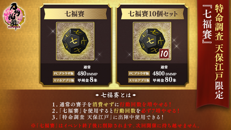 刀剣乱舞 Online 運営 V Twitter 3 5 勝栗 1つ使用することで 特命調査 天保江戸 出陣中の刀剣男士の生存 刀装の兵力を回復させることができます 使用回数に制限はなく 所持している限り無制限に使用できます 刀剣乱舞 とうらぶ