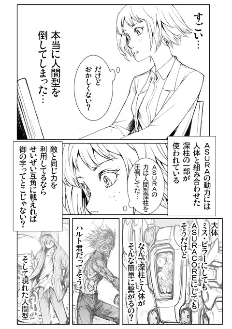 11【88話】「最後の増援部隊」の3
最新刊は↓で【無料】
ウォーハンマー9 バーサスアース78アフター   一智和智 https://t.co/b0Wx0j8arb…………………… 