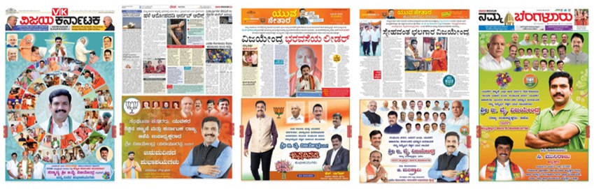 B Y Vijayendra , Karnataka State BJP Vice President birthday wish ads <a href="/Vijaykarnataka/">vijaykarnataka</a> <a href="/katranjeet/">Ranjeet Kate</a> <a href="/kalicharanRai/">kalicharan Rai</a> <a href="/Sudarshanvk2/">Sudarshan Channangihalli</a> <a href="/jagadee93179369/">jagadeesha VijayKarnataka</a> <a href="/nitindoddamani7/">Nitin D</a> <a href="/venkteshbabu/">Venktesh_VB</a> <a href="/malagi_mahesh/">Mahesh Malagi</a> <a href="/HRMMCL_VK/">MMCL HR</a> <a href="/vk_response/">VKResponse</a>