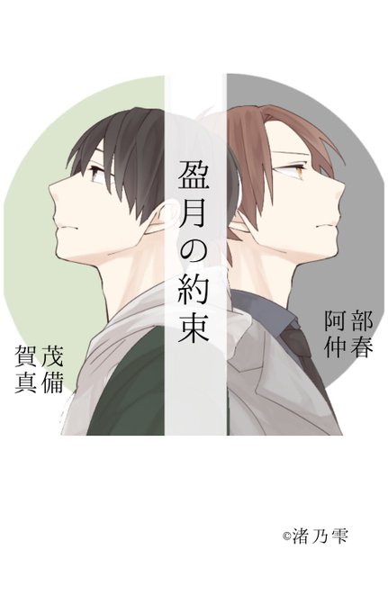 和風ファンタジーのtwitterイラスト検索結果