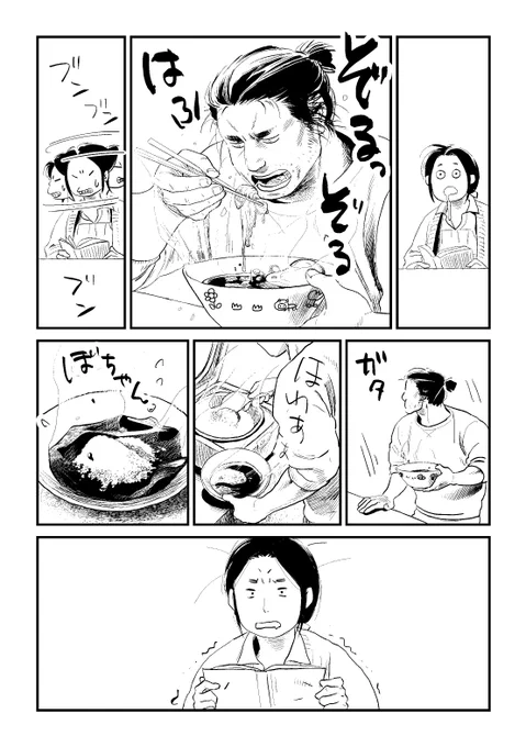 ラーメン食べ終わった後の汁にご飯入れてさらに卵まで落としたらさすがに味が薄くなってるだろうと思い麺つゆなどで若干味を補強するタイプの男 