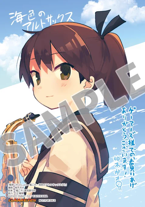 11月10日頃発売の「海色のアルトサックス」1巻について、書店特典のイラストをご紹介させていただきます!
・アニメイトさん(敷波&磯波)
・とらのあなさん(朝霜&岸波)
・メロンブックスさん(嵐&野分)
・ゲーマーズさん(敷波) 