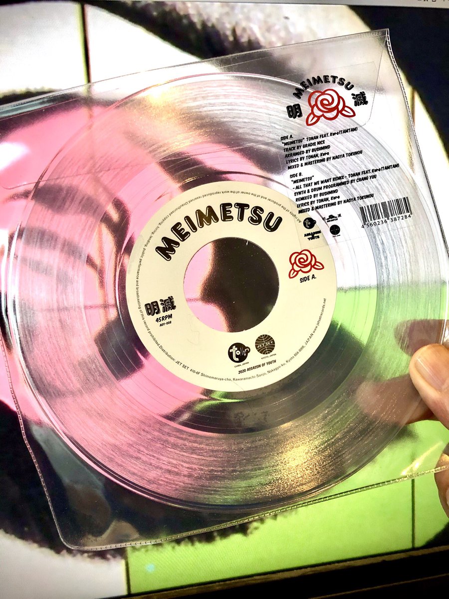 bushmind's tweet photo. 遅くなりましたがTonan feat.Kuro / Meimetsu 7inch 先週リリースとなりました。Gradis Niceのオリジナルバージョンと合わせてChang Yuuと作成したご機嫌なREMIXが収録されております。是非チェック宜しくお願い致します！
https://t.co/kdowsaaUre https://t.co/YSFmPunehN