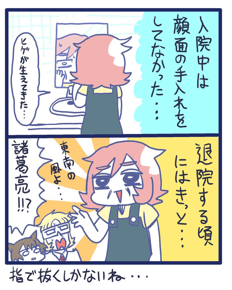 【入院日記】33
特に記事にするまでもなかった小ネタ集

#漫画が読めるハッシュタグ 
#すくパラトリプル総選挙 