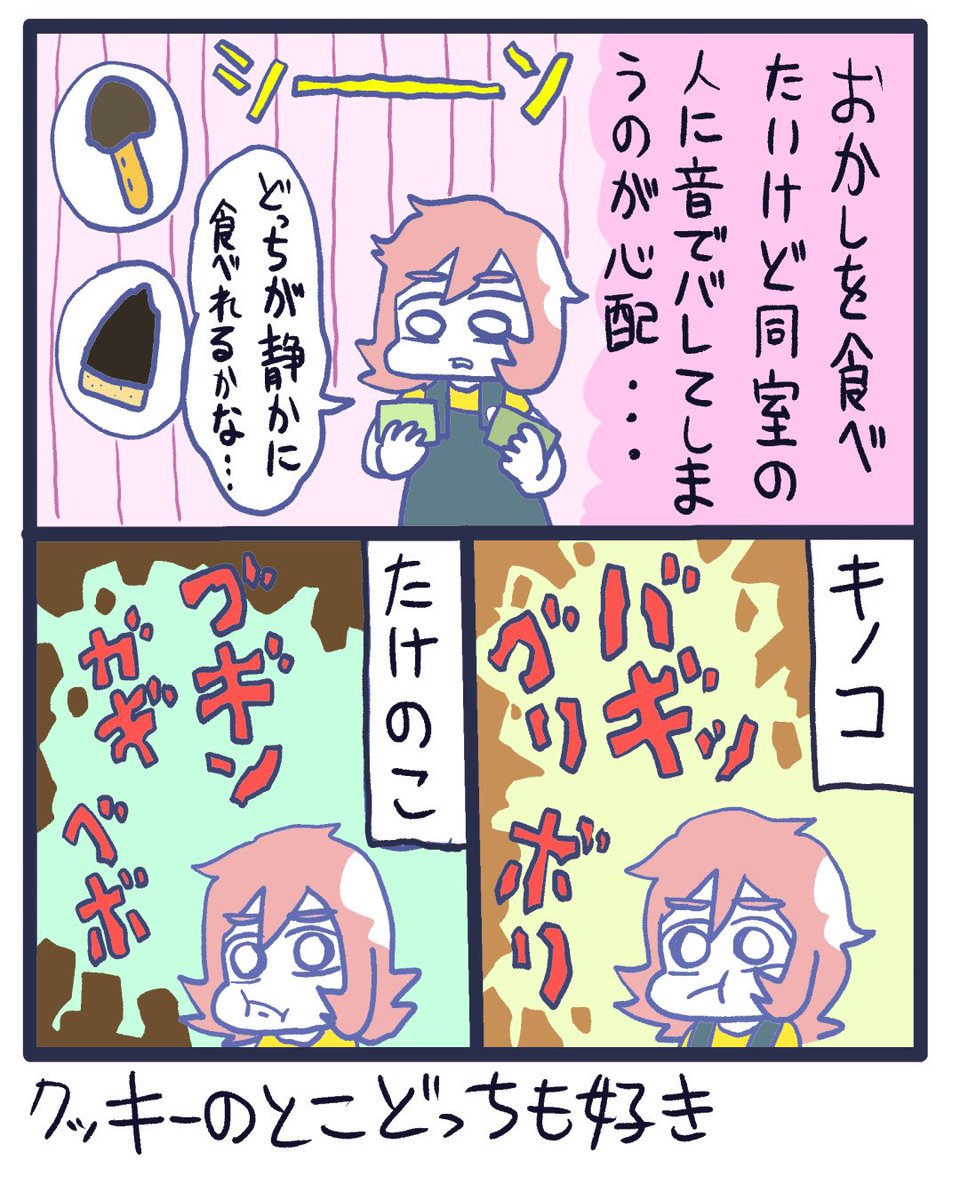 【入院日記】33
特に記事にするまでもなかった小ネタ集

#漫画が読めるハッシュタグ 
#すくパラトリプル総選挙 