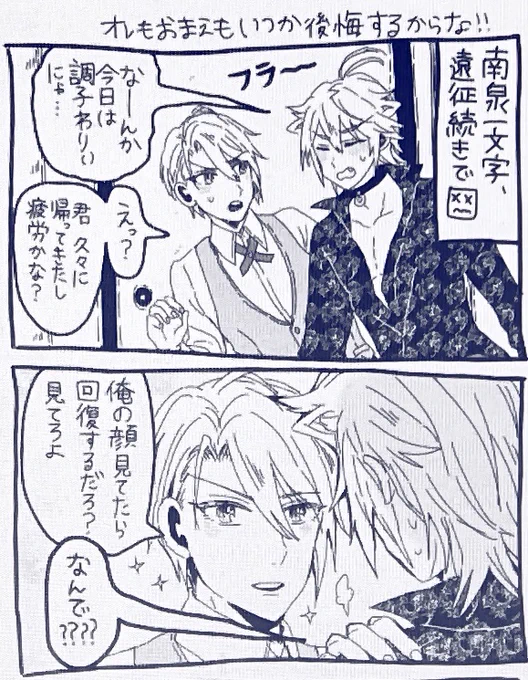 微にゃんちょぎ
いつか後悔しそうでこわい 