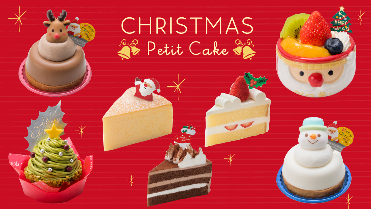 Uzivatel 柏屋 公式 日本三大まんじゅう 柏屋薄皮饅頭 Na Twitteru 色んなクリスマスケーキを楽しみたい こどもが喜ぶケーキがいいな そんな方にピッタリ 可愛らしいクリスマス仕様のカットケーキはいかがですか サンタさんにトナカイ 雪だるまにクリスマス