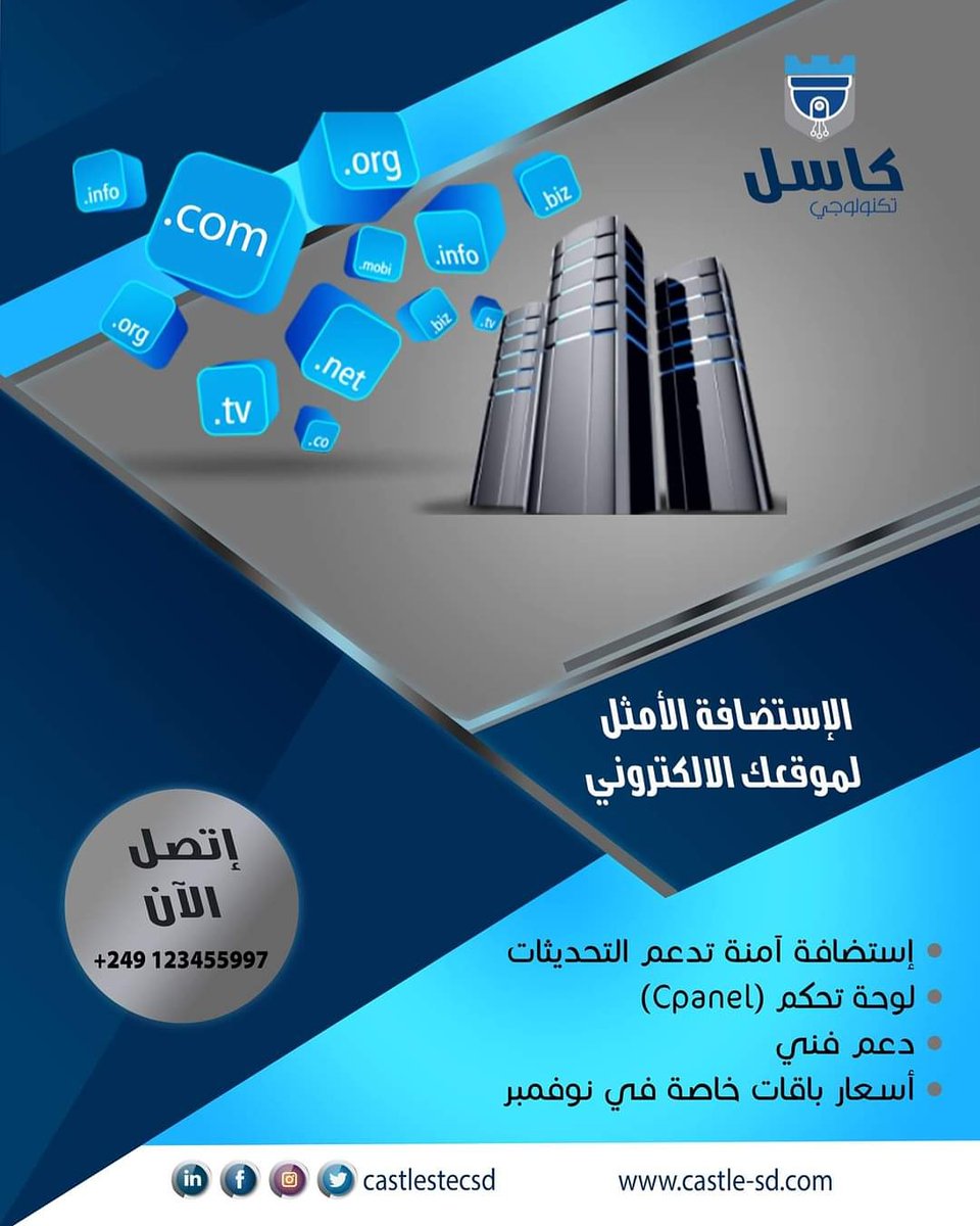 castlestecsd's tweet photo. عروض شهر نوفمبر من كاسل تكنولوجي
تخفيض أسعار الباقات
#domain #hosting #website https://t.co/fAa23CkLyn