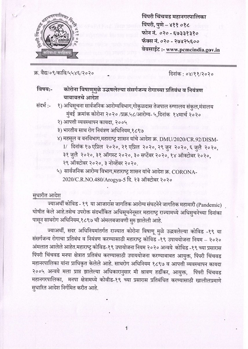 PCMCSarathi's tweet photo. पिंपरी चिंचवड शहरातील नागरिकांसाठी #Lockdown संदर्भातील महत्वाची सूचना व नियम. 

#MeWithPCMC #COVID2019india #PCMCFightsCorona #unlock6 https://t.co/cUJz8wqNFn
