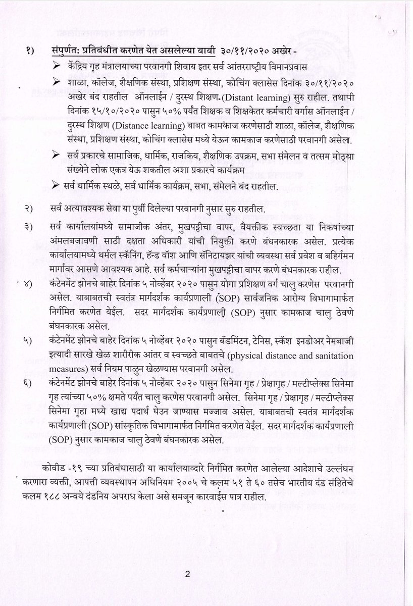 PCMCSarathi's tweet photo. पिंपरी चिंचवड शहरातील नागरिकांसाठी #Lockdown संदर्भातील महत्वाची सूचना व नियम. 

#MeWithPCMC #COVID2019india #PCMCFightsCorona #unlock6 https://t.co/cUJz8wqNFn