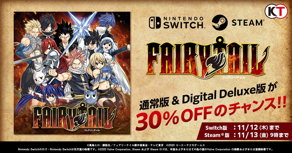 ゲーム Fairy Tail フェアリーテイル 公式 Kt Fairytail Twitter