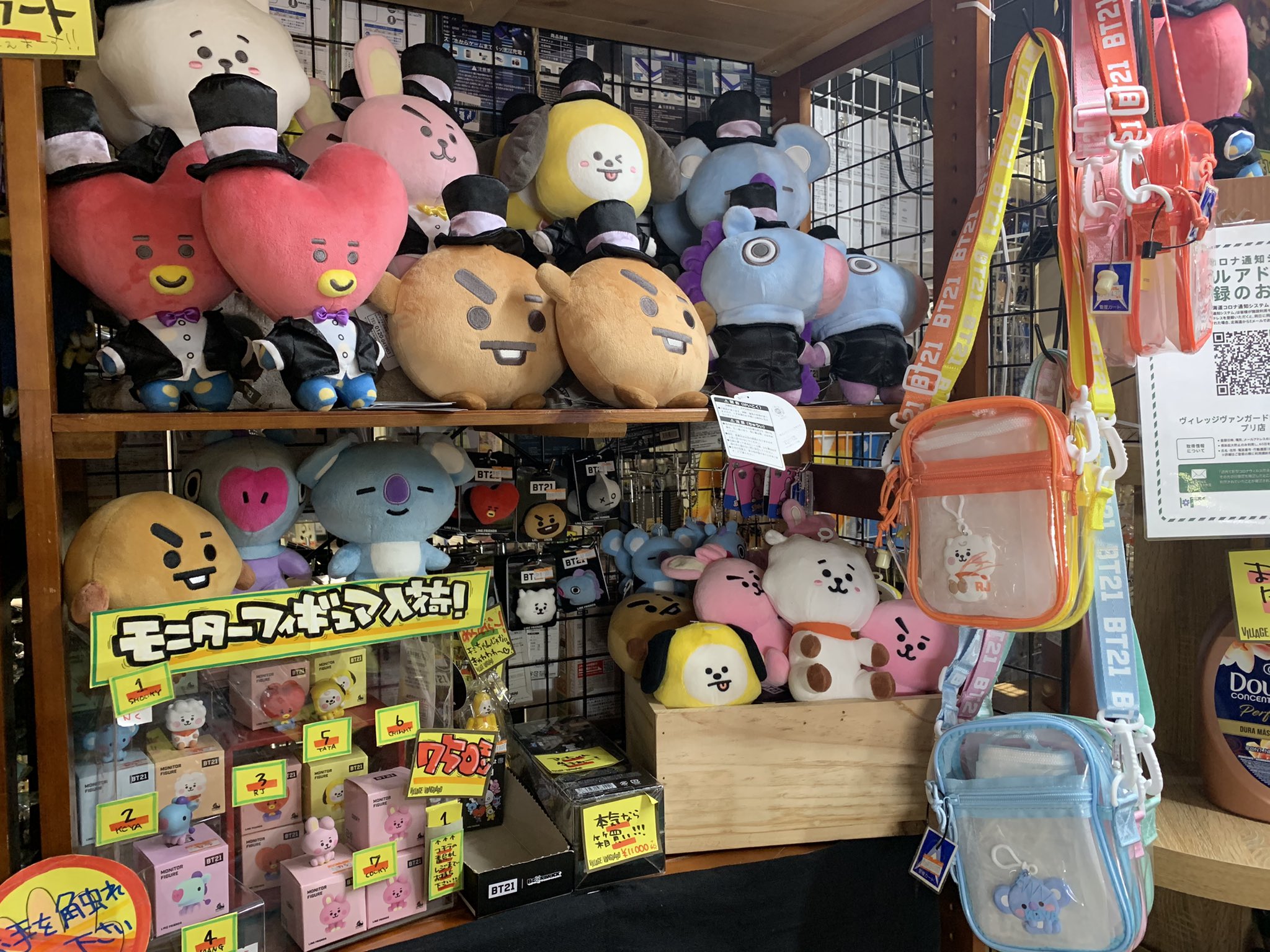 ヴィレッジヴァンガード新さっぽろ店 Bt21コーナー拡大 ぬいぐるみ ボールペン ケーブルなどなどもりもり入荷しました Bts Bt21 札幌army 北海道army T Co Lbuzi4done Twitter