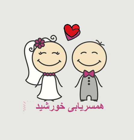 khourshedd's tweet photo. https://t.co/0UE4rQXkAU 

همسریابیRing،دهه چهل وپنجاه 
#همسریابی_ده_چهل_و_پنجاه
#دوستیابی_یابی_ده_چهل_و_پنجاه
#چت_دوستیابی_یابی_ده_چهل_و_پنجاه
https://t.co/EL4YoZlXRq https:// https://t.co/pAQdJHtxaJ