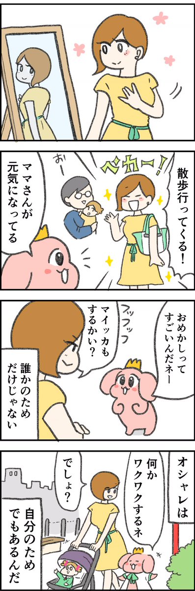 別に誰に見せるわけじゃないけどたまにおめかしすると元気でる! 