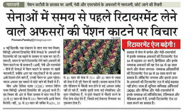 #वाह, देश के कर्णधारो* ,
🤔🤔🤔🤔🤔🤔🤔
और इसके अलावा कर भी क्या सकते हो ,देश के लिए प्राण देने वाले सैनिको को पेंशन से वंचित करने की तैयारी , शर्म नही आती??? और अपने लिए रोज बढाते जाओ,  
 बस इससे ज्यादा क्या लिखा जाये इन खुदगर्ज नेताओ के लिए ।