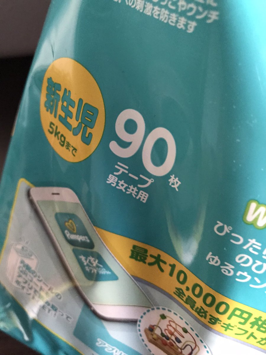 パンツタイプ