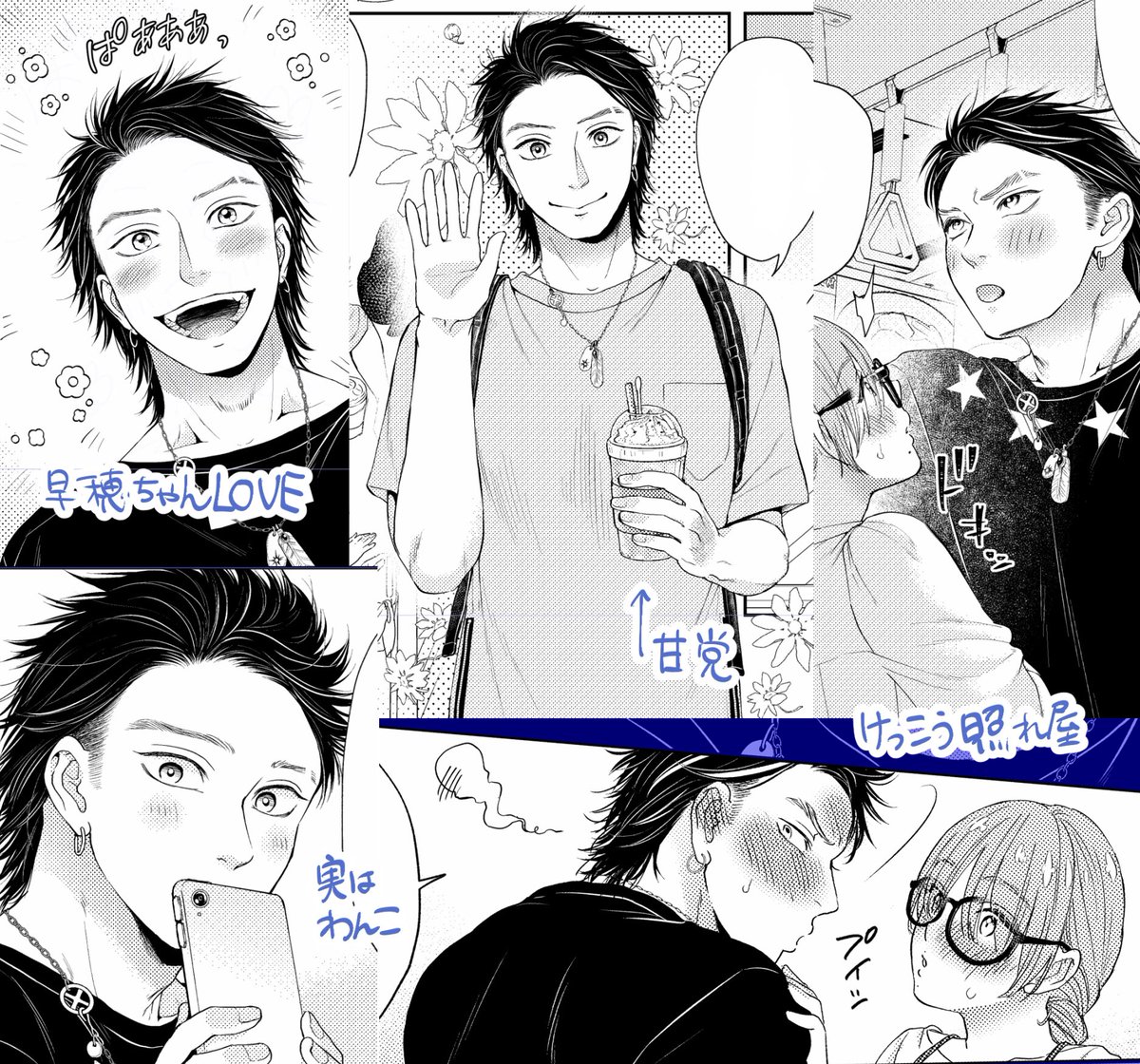 #いい男の日

気の利いたスマートなイケメンではないけど、常に早穂ちゃんの味方で、一途で、少々プニ子でも軽々抱き上げられる隼人はいい男だと思う。 