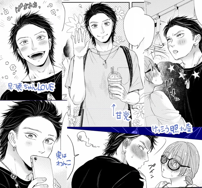 #いい男の日

気の利いたスマートなイケメンではないけど、常に早穂ちゃんの味方で、一途で、少々プニ子でも軽々抱き上げられる隼人はいい男だと思う。 