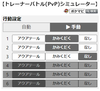 Pvp シュミレーター